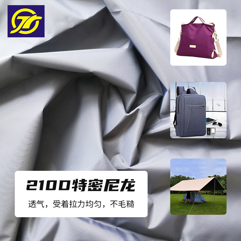 珠海牛津布